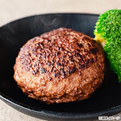 熟成淡路牛100%ハンバーグセット(150g×6個セット)