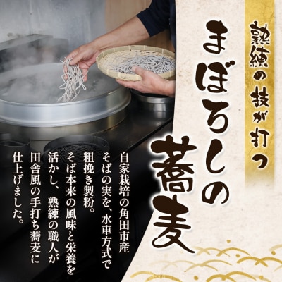 【角田市産 そば粉使用】蕎麦 04-田舎そばB(5食入り)蕎麦 ソバ そば 生そば