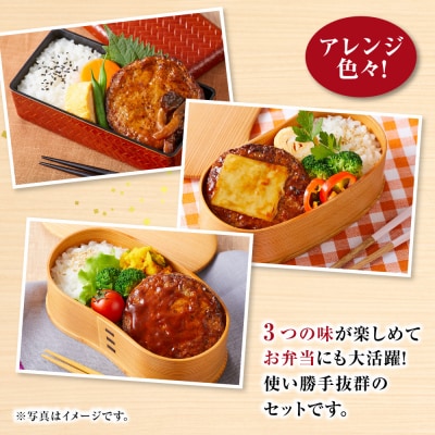 【タキザワハム】お肉屋さんのハンバーグ3種 計20個入(デミグラスソース、チーズ、てりやききのこ)