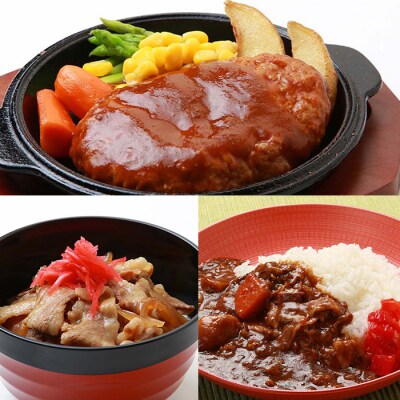 金の桜黒豚ハンバーグ・黒豚丼・黒豚カレー3種各2セット付!