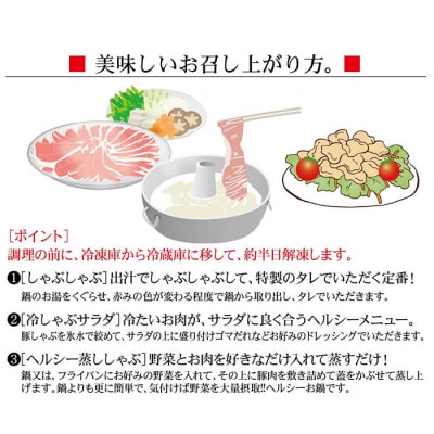鹿児島県産黒豚しゃぶしゃぶ(ロース・バラ)2㎏　10人前
