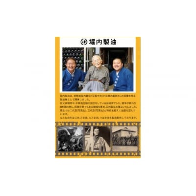 「堀内製油」の地あぶら(なたね油)455g×6本