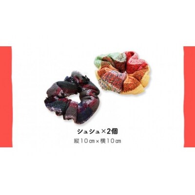 「氷川学園」のさをり小物セット