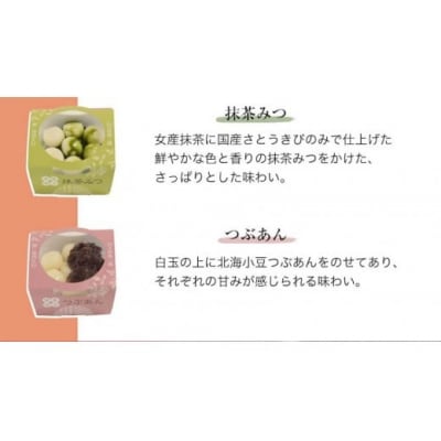 「白玉屋新三郎」の白玉小鉢6種 6個セット