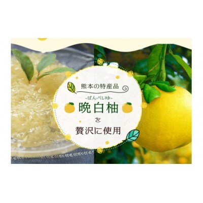 晩白柚ジュレ170g×12個