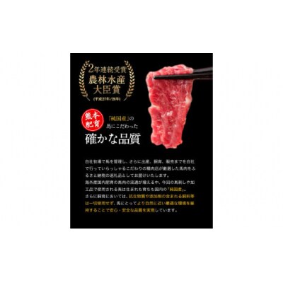 純国産馬肉8種セット 計2200g