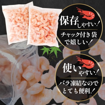 えび 大粒 むきえび 1.6kg (800g×2p) 背わた処理済み 20564351