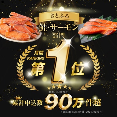 訳あり 鮭 切身 約2kg [宮城東洋 宮城県 気仙沼市 20564991] サーモン