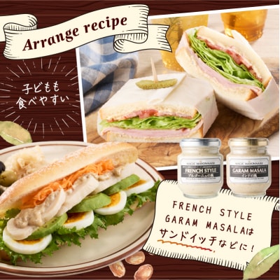 スパイス&ピースのマジックマヨネーズ6本セット