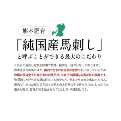 馬レバ刺し ブロック 熊本肥育 冷凍 生食用 たれ付き(10ml×2袋) 50g×4パック