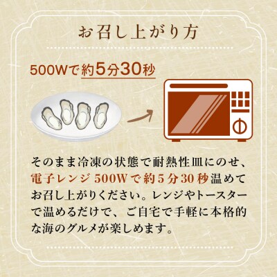 牡蠣 宮城県産 かきチーズグラタン 12個(2個×6)冷凍 小分け お惣菜 石巻市 まるたか水産