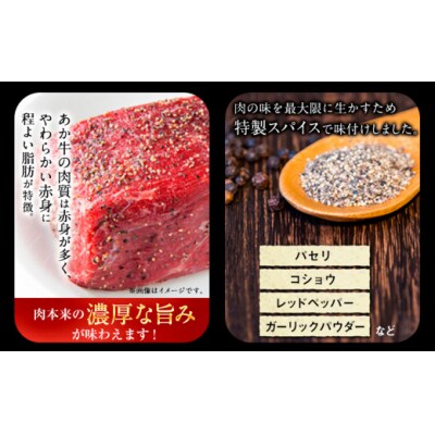 あか牛ローストビーフ 200g 道の駅竜北