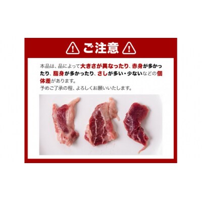 馬ひも焼肉用300g(50gx6袋)