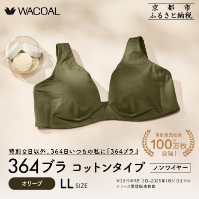 【ウンナナクール】364 コットン(LLサイズ)オリーブ1枚|京都 ワコール
