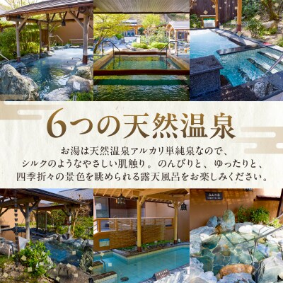 天然温泉三峰　利用券(入浴招待券5枚)