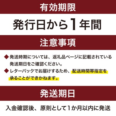 天然温泉三峰　利用券(入浴招待券5枚)