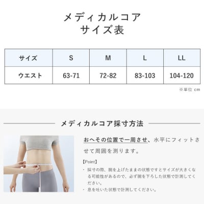 SIXPAD Medical Core【Mサイズ】 シックスパッド メディカルコア トレーニング