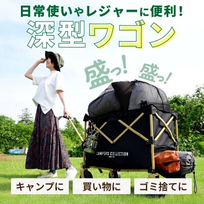 山善 キャンパーズコレクション　アウトドアワゴン EMMC-80(BK)【kt049-008】
