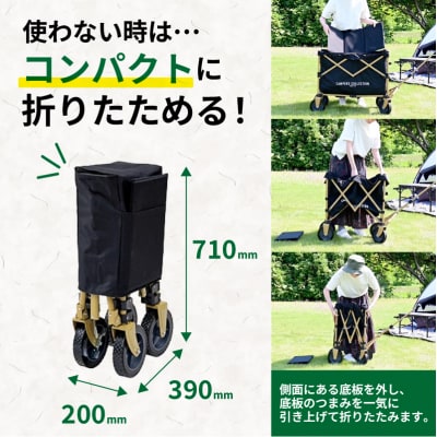 山善 キャンパーズコレクション　アウトドアワゴン EMMC-80(BK)【kt049-008】