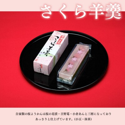 花見亭からのおくりもの【B】