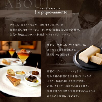 【ル・ピックアシエット】おきてやぶりのチーズケーキ 1本(600g)|スイーツ チーズケーキ 人気