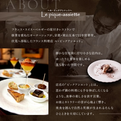 【ル・ピックアシエット】おきてやぶりのテリーヌショコラ 1本(600g)|スイーツ テリーヌ 人気