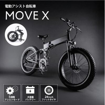 MOVE X 【248002】
