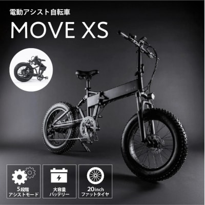 MOVE XS 【248003】