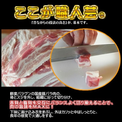 食い福ほうらいの【黒酢入り酢豚】