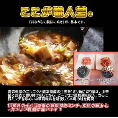 食い福ほうらいの【黒麻婆豆腐-大盛-】