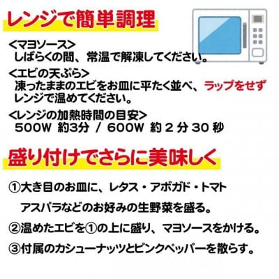 食い福ほうらいの【大人のエビマヨ】