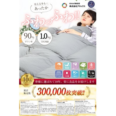 羽毛布団シングル掛け布団日本製ダウン90%1.0kg立体スクエアキルト8か所ループ付き無地グレー