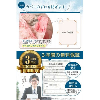 【さとふる限定】羽毛布団シングル掛け布団綿100%側生地日本製ダウン90%1.0kg立体キルトピンク