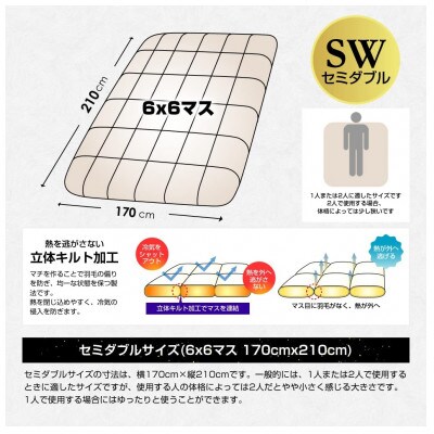 羽毛布団セミダブル二枚合わせ超長綿60番手生地オールシーズンダウン93%合掛1.0kg肌0.5kg