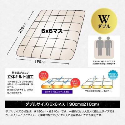 羽毛布団ダブル二枚合わせ超長綿60番手生地使用オールシーズンダウン93%合掛1.4kg肌0.6kg