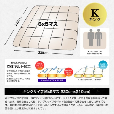 羽毛布団キング綿100%超長綿60番手生地使用ダウン93%2.0kgDp380立体スクエアキルト