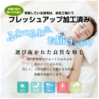 羽毛布団キング綿100%超長綿60番手生地使用ダウン93%2.0kgDp380立体スクエアキルト