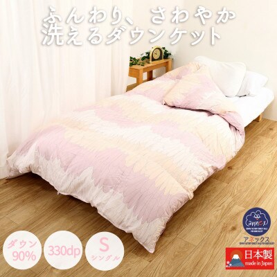 【春夏用】洗える羽毛肌掛け布団シングルサイズダウン90%0.3kg 北欧調ガーブカーサピンク　