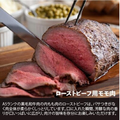 黒毛和牛 A5ランク モモブロック 2kg ローストビーフ用 冷蔵