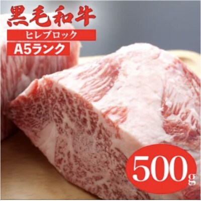 黒毛和牛 A5 ブロック肉 食べ比べセット 1.5kg モモ・ヒレ・サーロイン