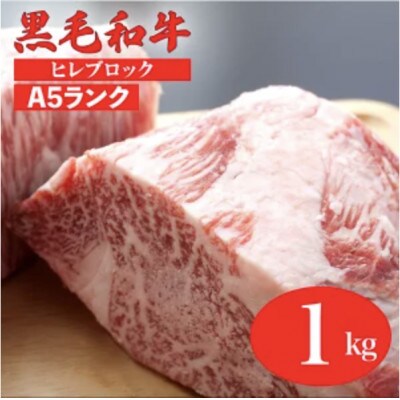 黒毛和牛 A5 ブロック肉 食べ比べセット 3kg モモ・ヒレ・サーロイン