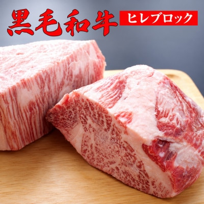 黒毛和牛A4ランク以上　高級食べ比べセット　ヒレ・ サーロイン・ モモ 1.5kg 各500g