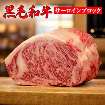黒毛和牛A4ランク以上　高級食べ比べセット　ヒレ・ サーロイン・ モモ 1.5kg 各500g