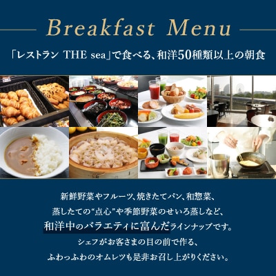 ニューオータニイン横浜プレミアム 海側スーペリアツイン1泊朝食付ペア宿泊券|夜景を一望できるお部屋