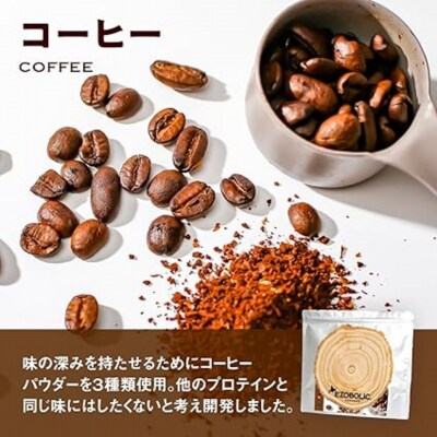 【定期便3回】コーヒー風味 1kg EZOBOLIC プロテイン LG103-D