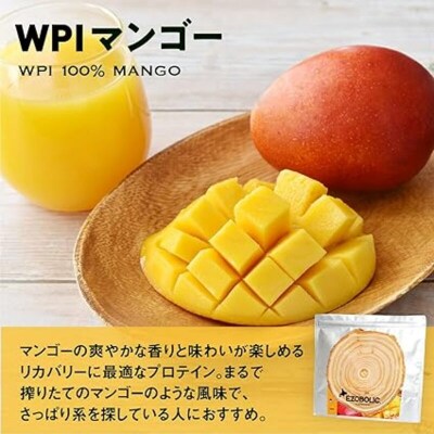 【定期便3回】WPIマンゴー風味 1kg EZOBOLIC プロテイン LG103-L