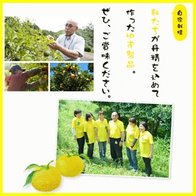 「ゆずの里上之保」 有名パティシエと作った生搾りのゆずはちみつゼリー 5個入 ～栽培期間中農薬不使用