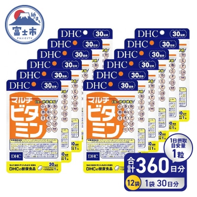 DHC マルチビタミン 30日分 12ヶ月分セット(b1350)