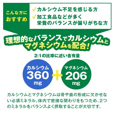 DHCカルシウム・マグ30日分 6ヶ月セット(b1637)