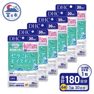 DHCセラミドモイスチュア 機能性表示食品 30日分6個(180日分)セット [sf014-026]
